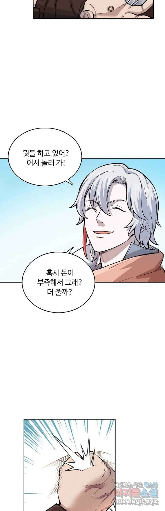 무도독존 327화 10