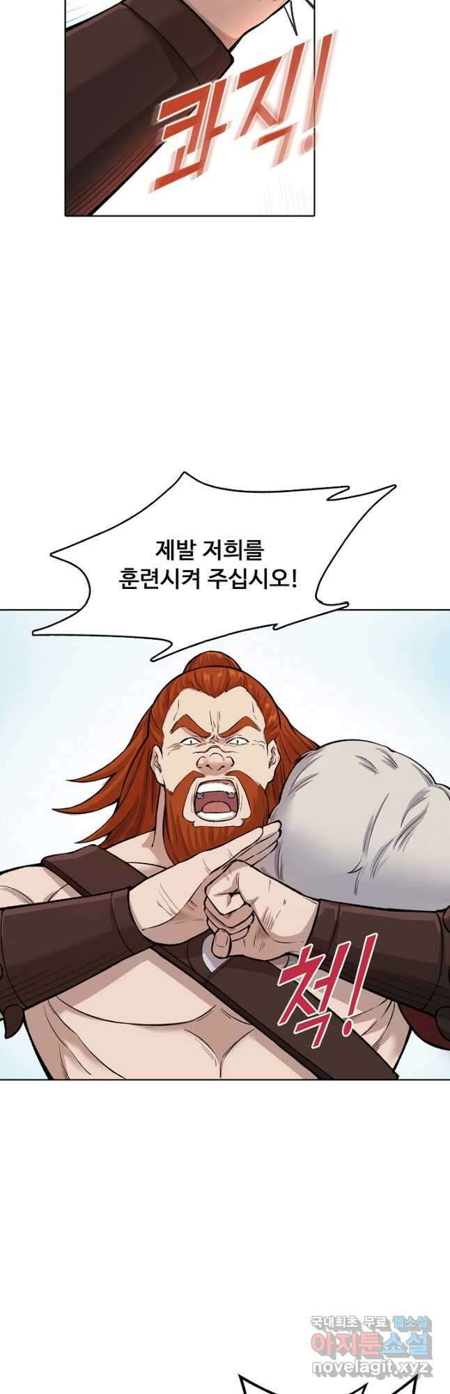 무도독존 327화 11
