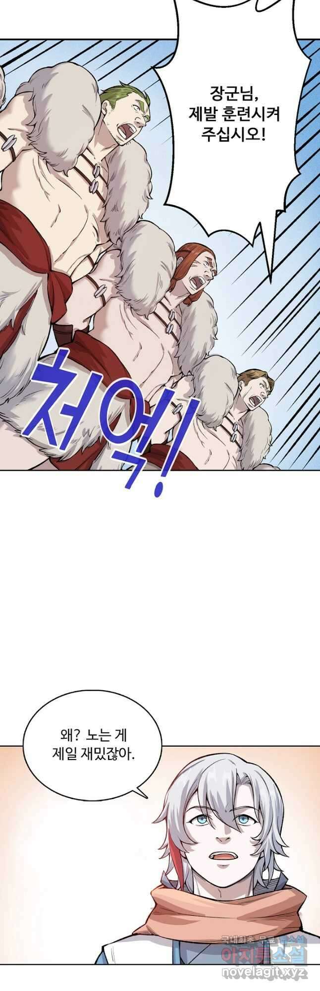 무도독존 327화 12