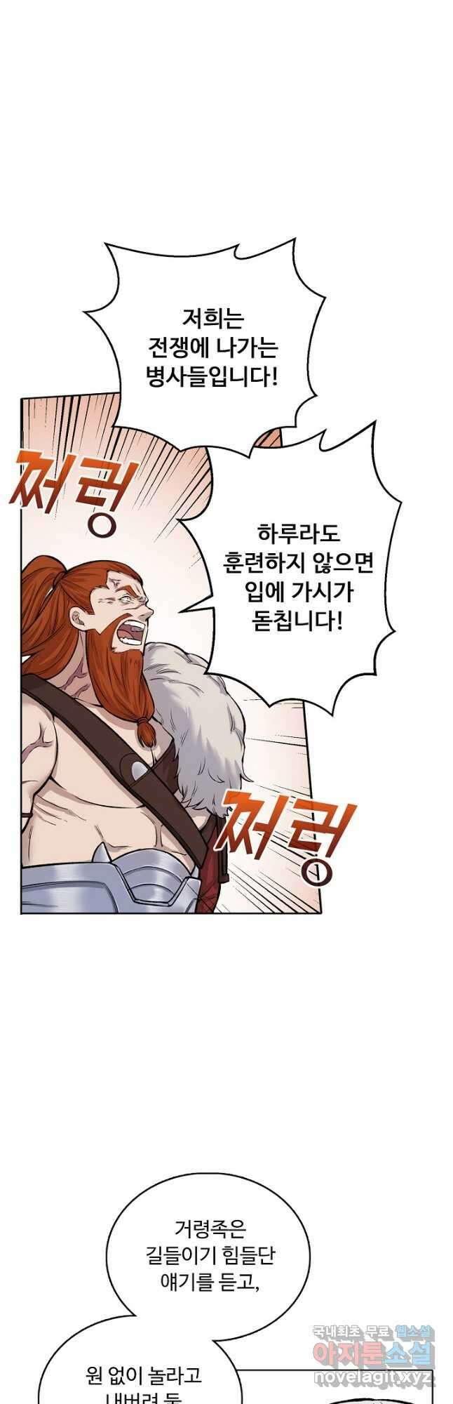 무도독존 327화 13