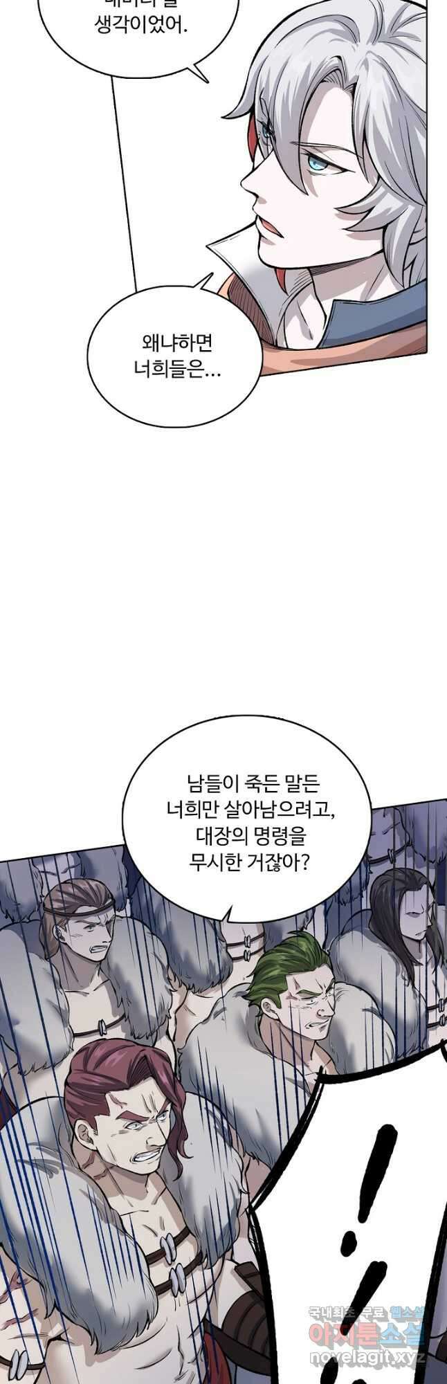 무도독존 327화 14
