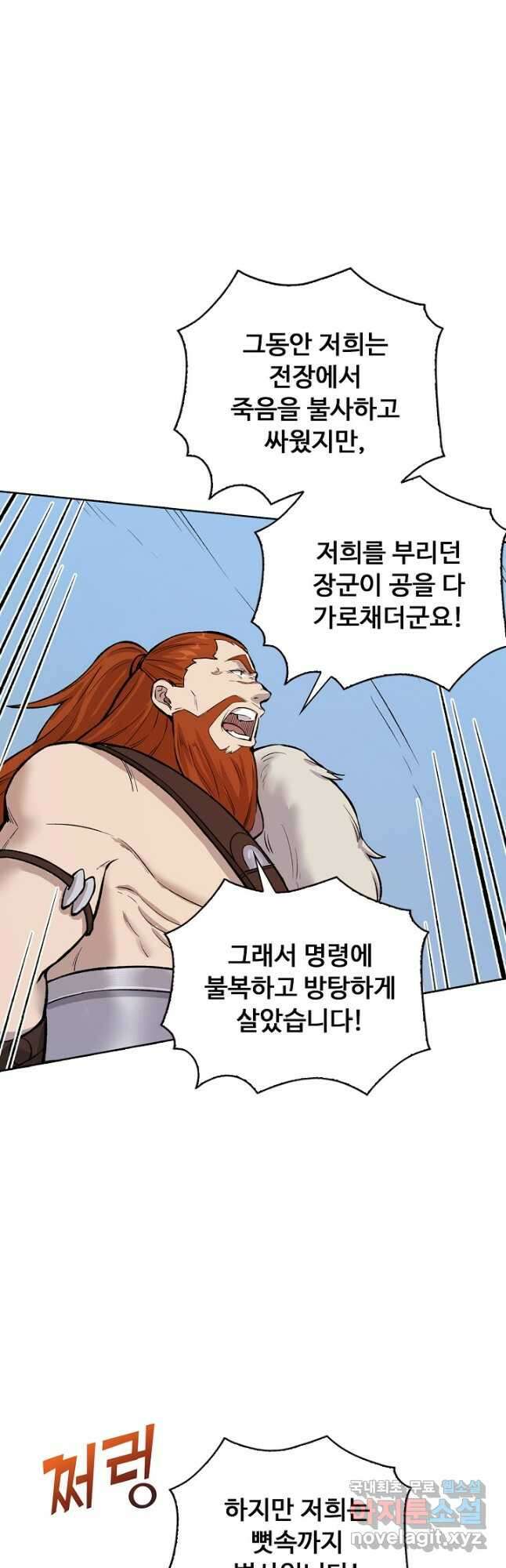 무도독존 327화 18