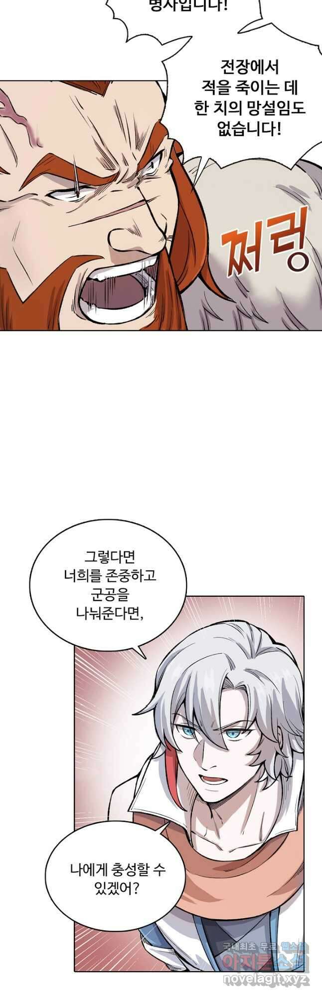 무도독존 327화 19