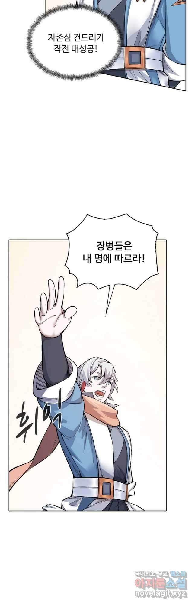 무도독존 327화 22