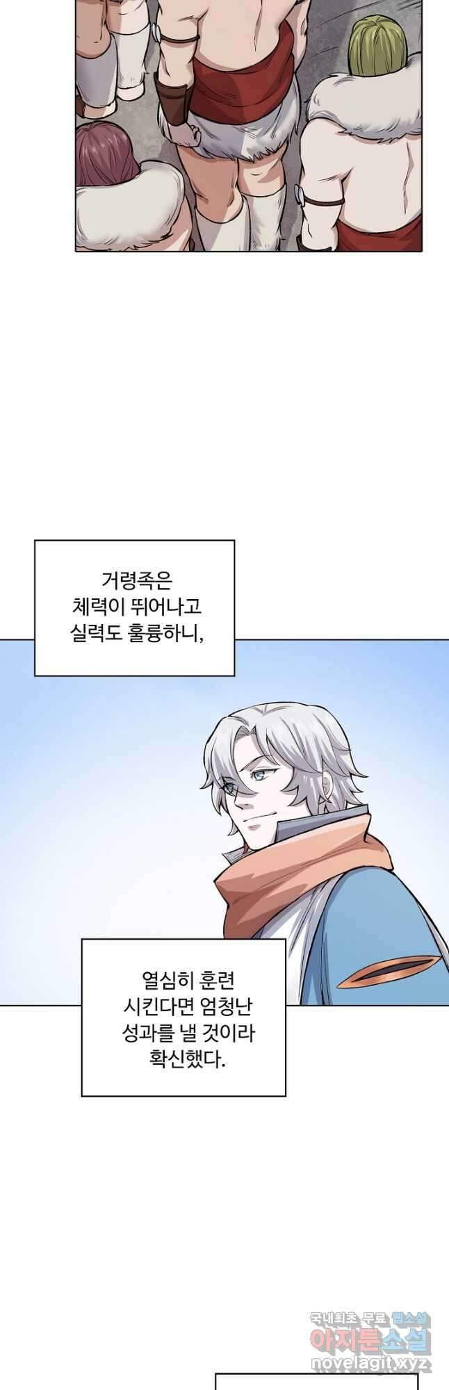 무도독존 327화 24