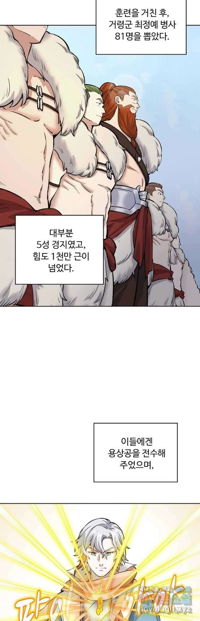 무도독존 327화 25