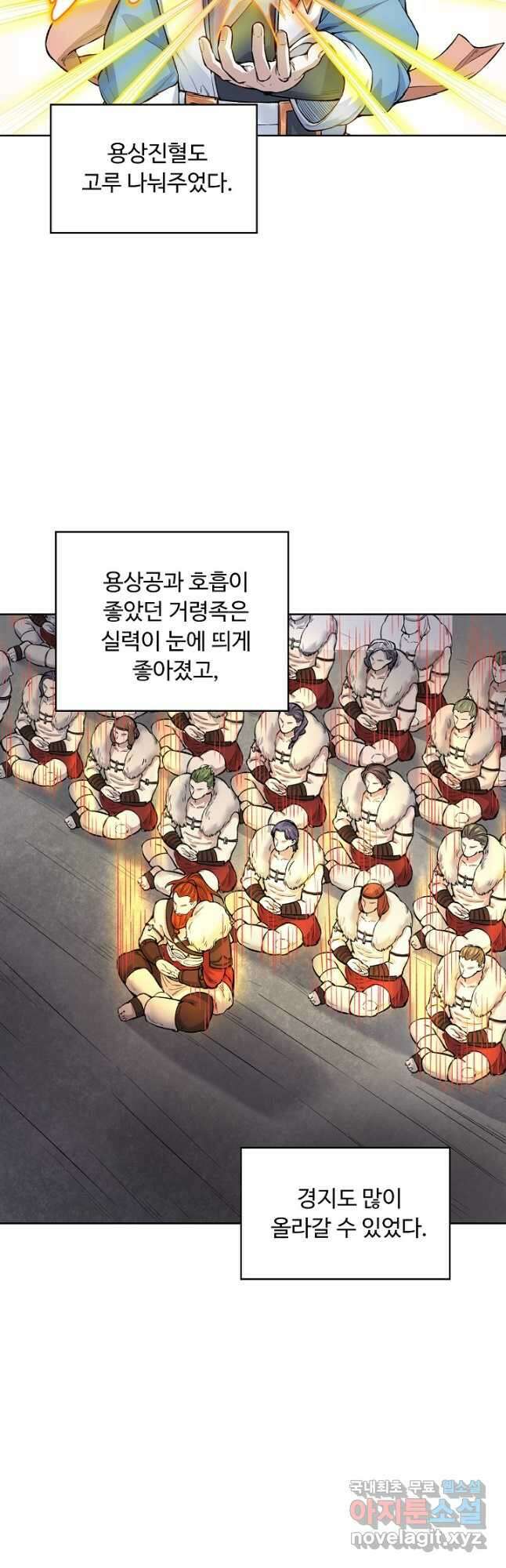 무도독존 327화 26