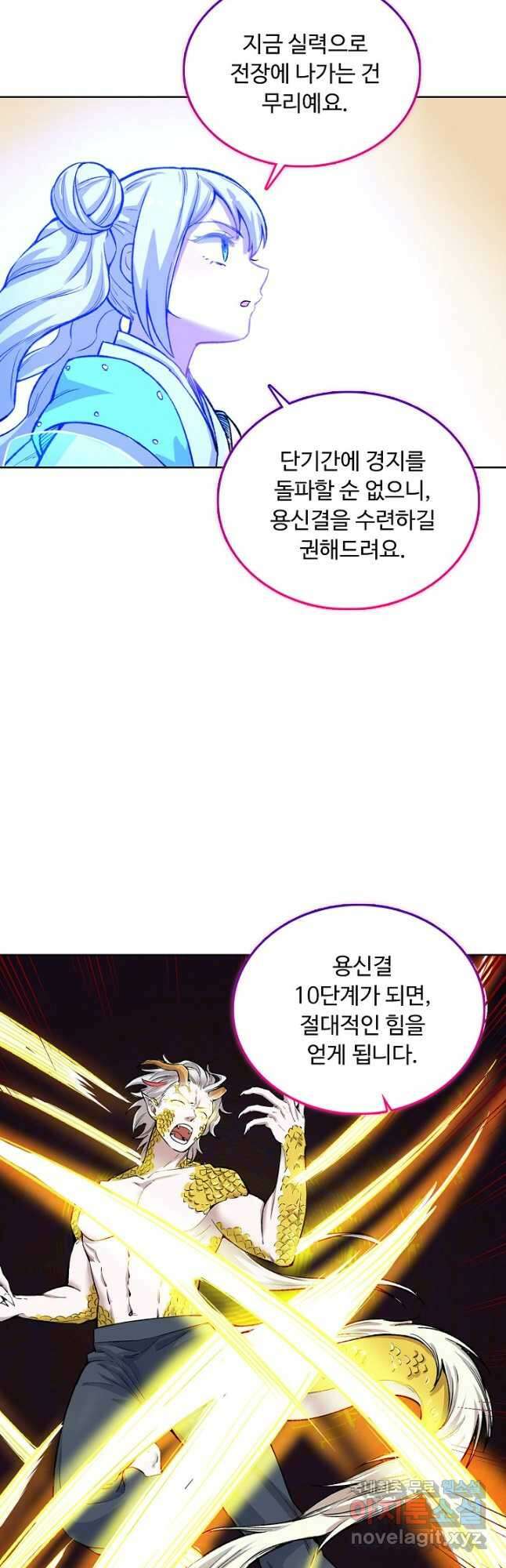 무도독존 327화 29