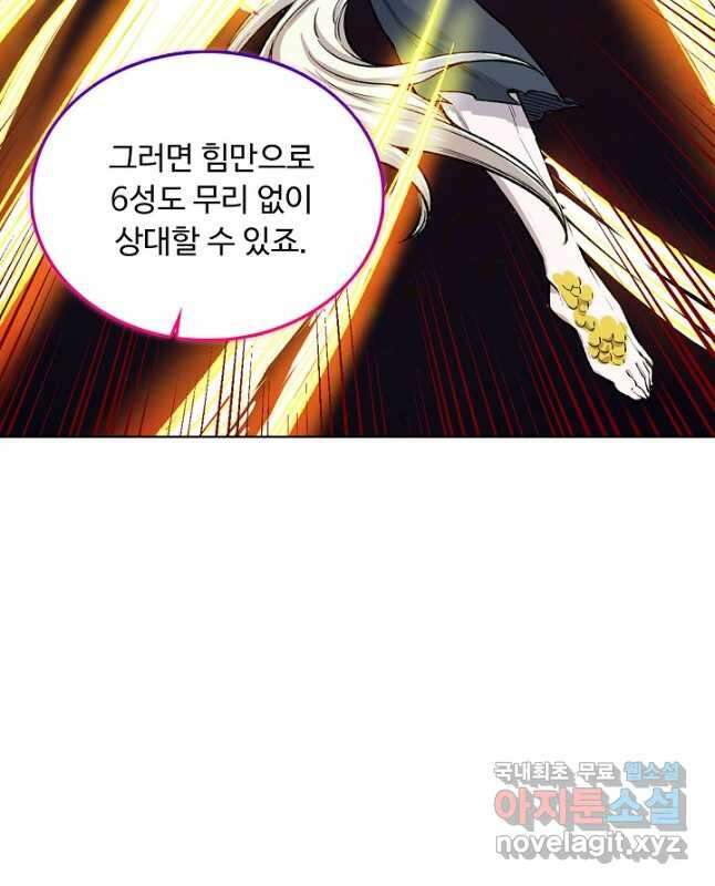 무도독존 327화 30