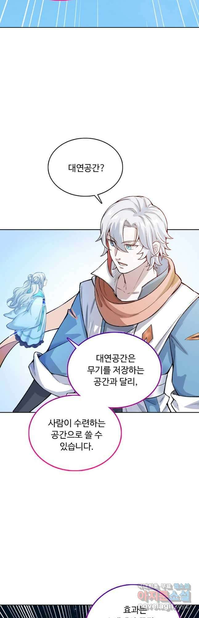 무도독존 327화 32