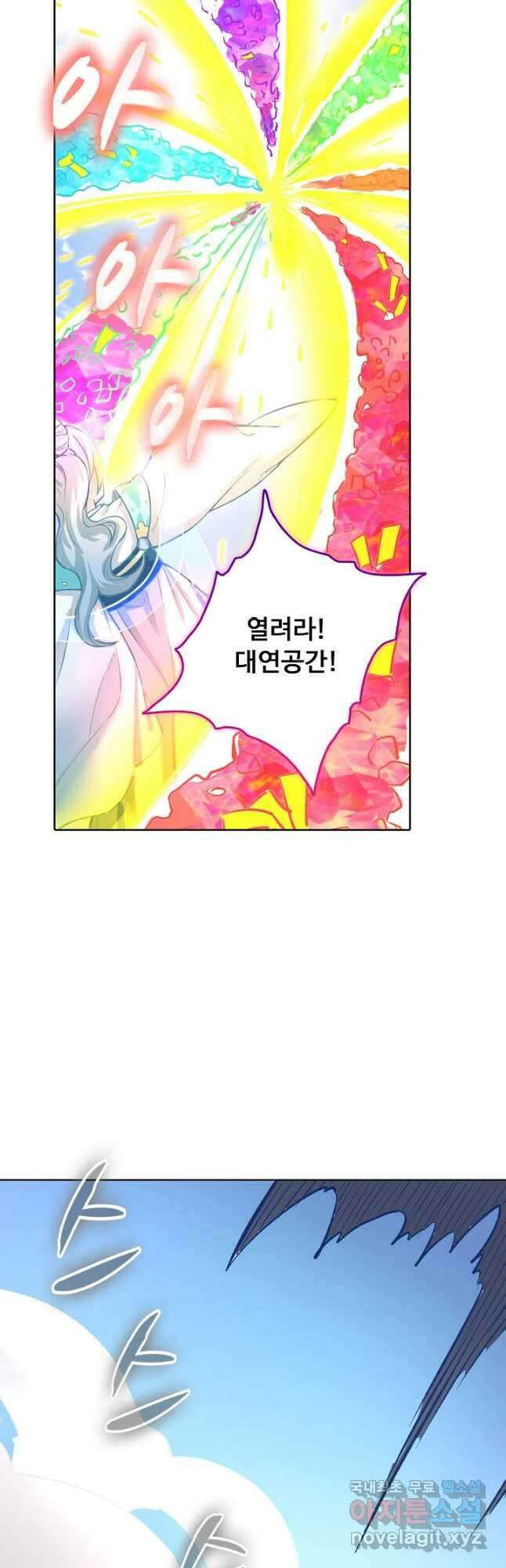 무도독존 327화 35
