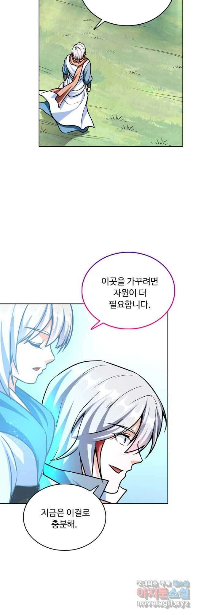 무도독존 327화 38