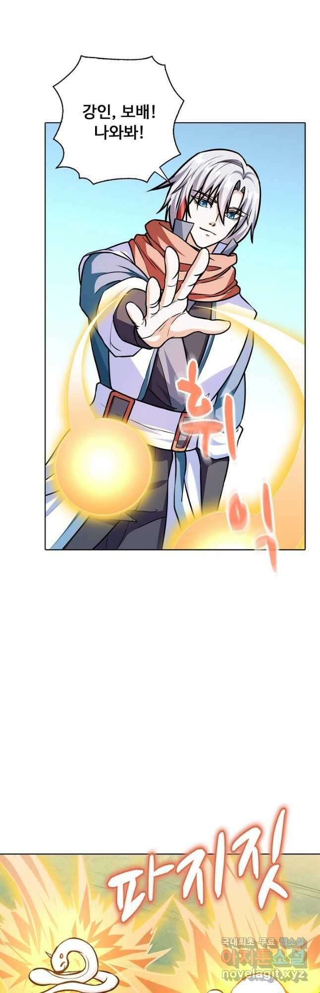 무도독존 327화 39
