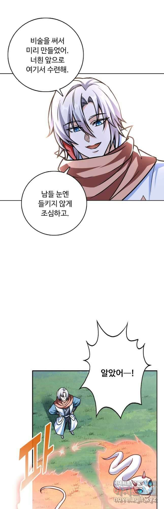 무도독존 327화 41