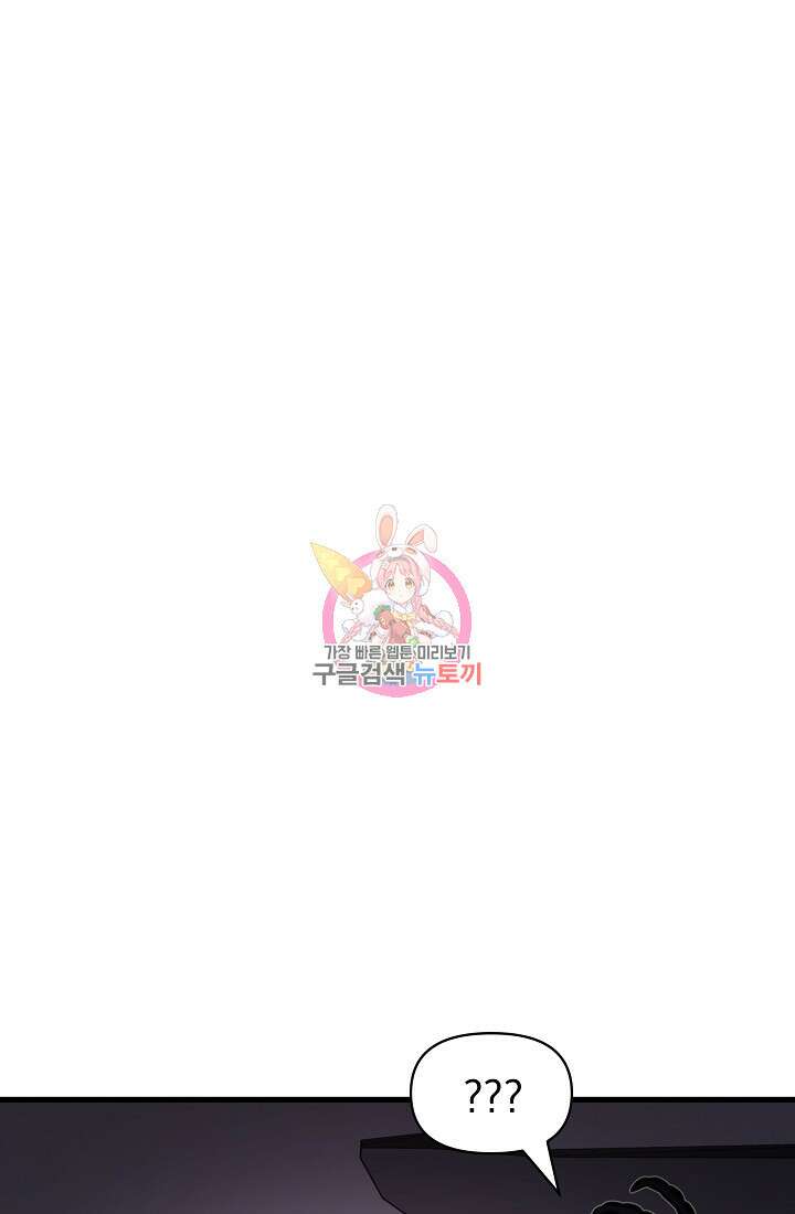 죄송한데 제가 일반인이라서요 4화 1