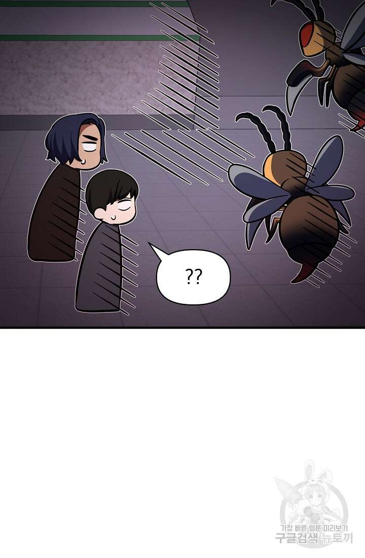 죄송한데 제가 일반인이라서요 4화 2