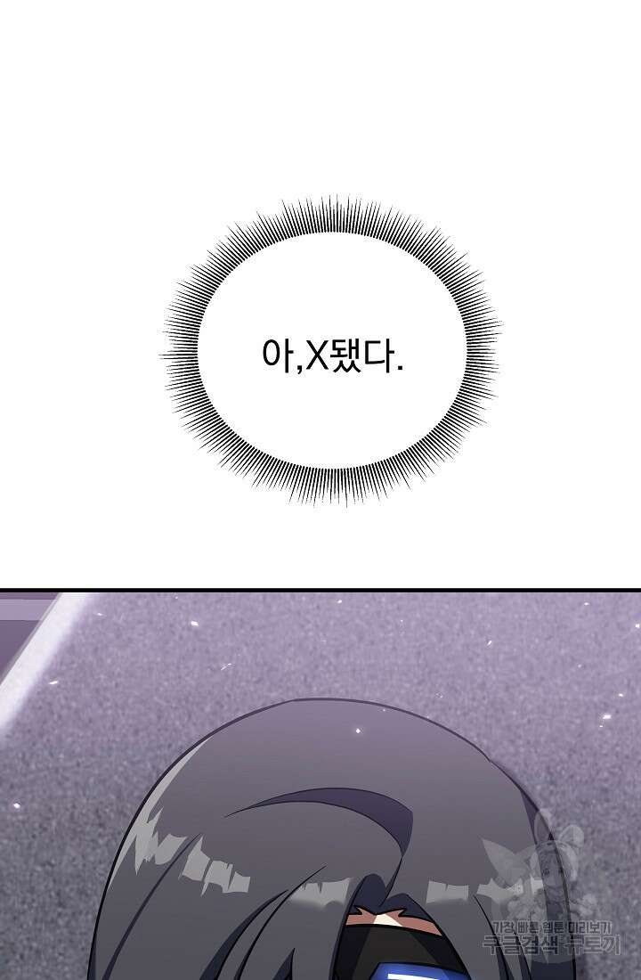 죄송한데 제가 일반인이라서요 4화 3