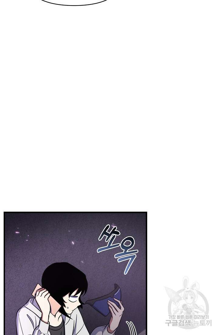 죄송한데 제가 일반인이라서요 4화 11