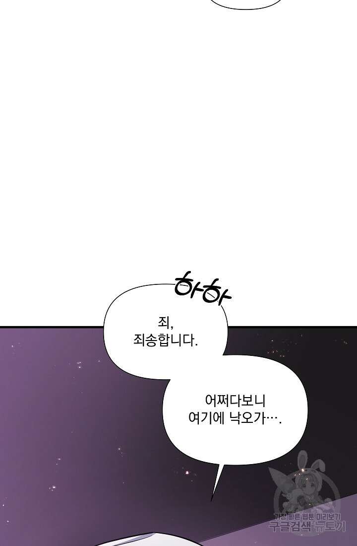 죄송한데 제가 일반인이라서요 4화 16