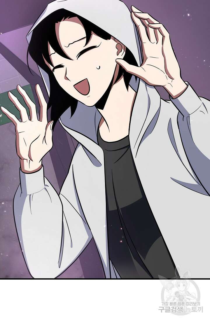 죄송한데 제가 일반인이라서요 4화 17