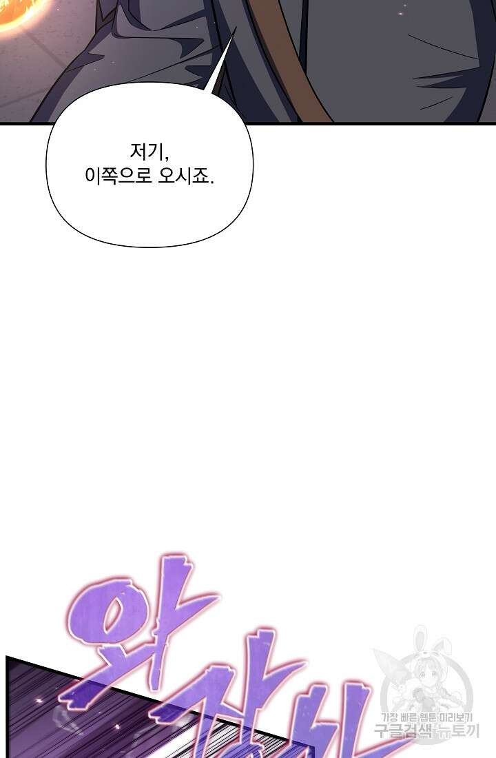 죄송한데 제가 일반인이라서요 4화 21