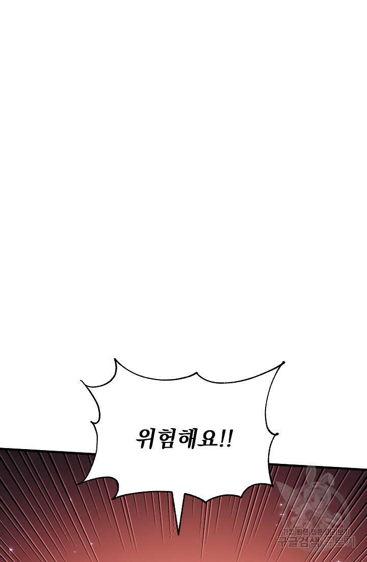 죄송한데 제가 일반인이라서요 4화 47