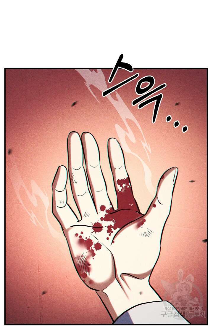 죄송한데 제가 일반인이라서요 4화 57