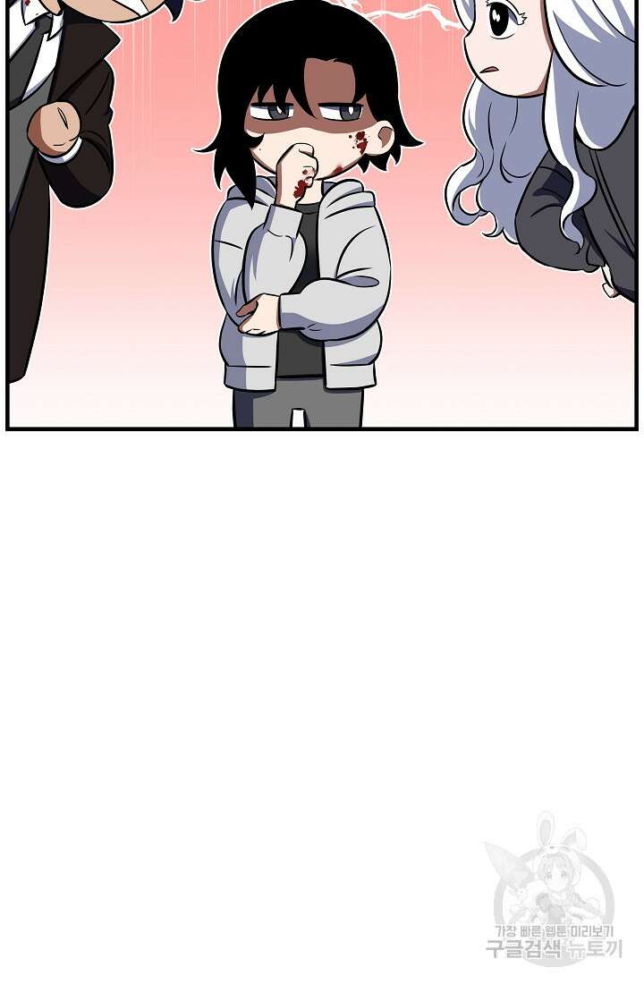 죄송한데 제가 일반인이라서요 4화 83