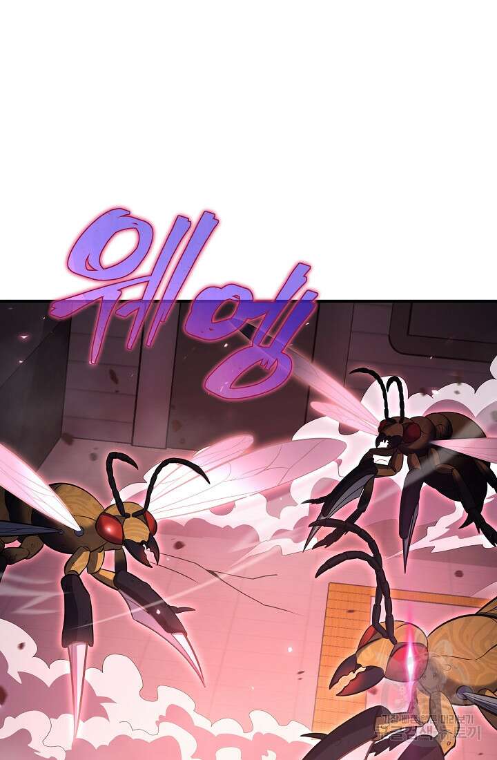 죄송한데 제가 일반인이라서요 4화 98