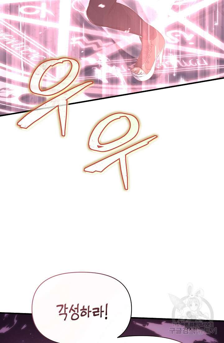 죄송한데 제가 일반인이라서요 4화 103