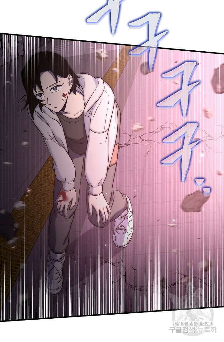 죄송한데 제가 일반인이라서요 4화 106