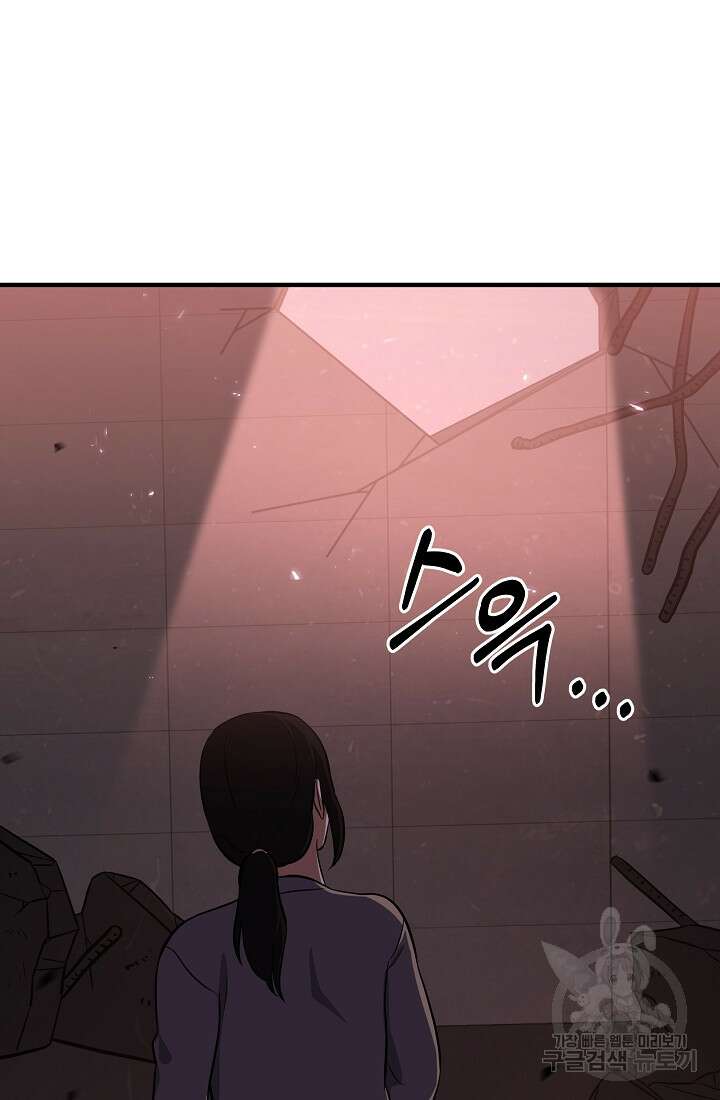 죄송한데 제가 일반인이라서요 4화 127
