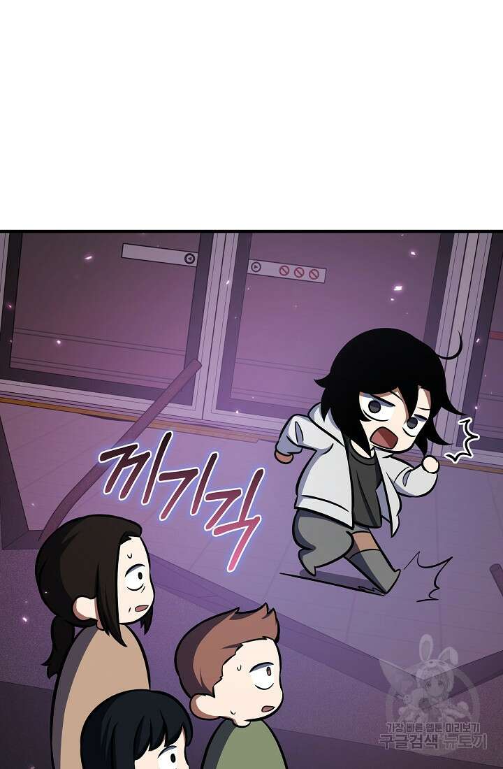죄송한데 제가 일반인이라서요 4화 142