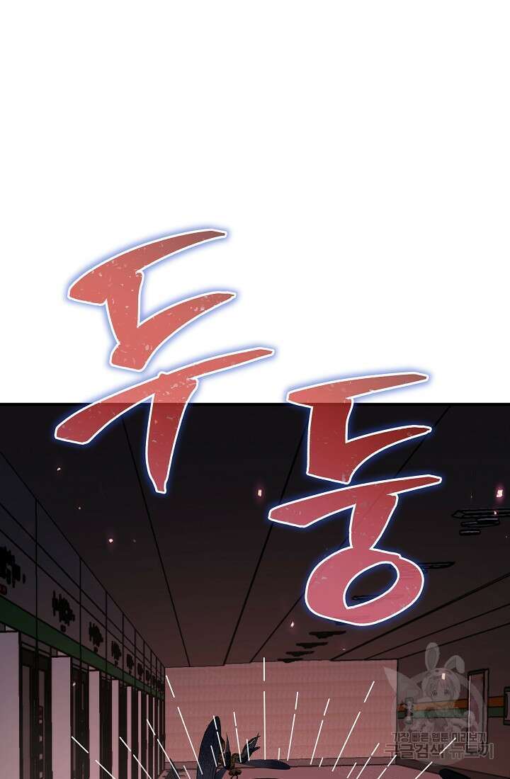 죄송한데 제가 일반인이라서요 4화 149