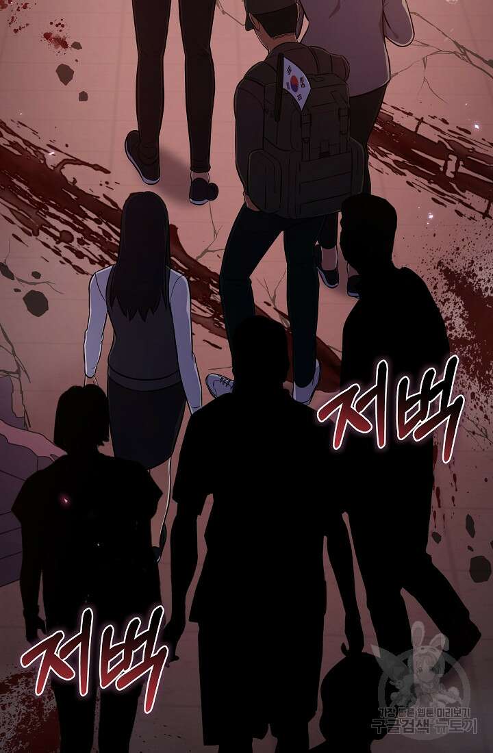 죄송한데 제가 일반인이라서요 4화 157