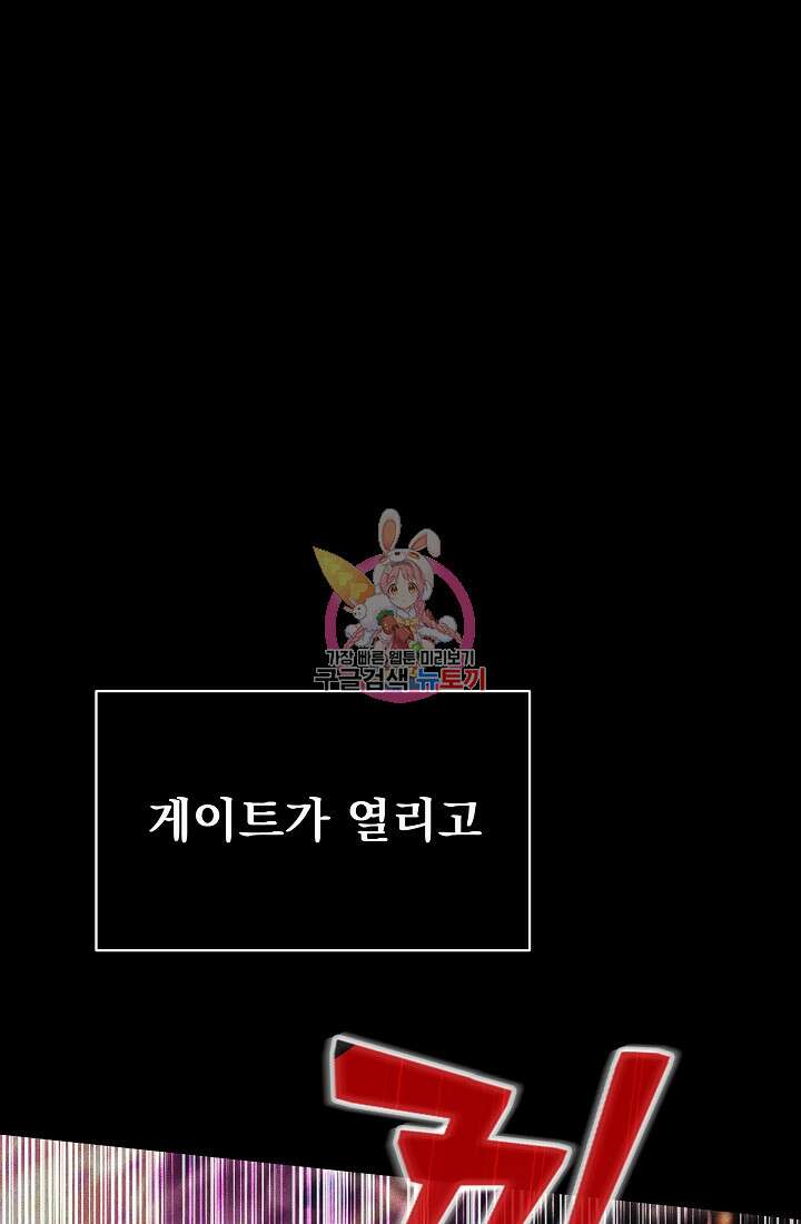 죄송한데 제가 일반인이라서요 8화 1