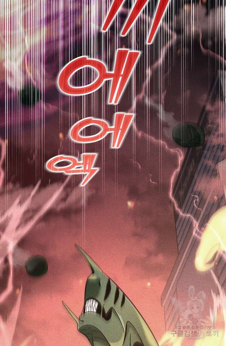 죄송한데 제가 일반인이라서요 8화 2