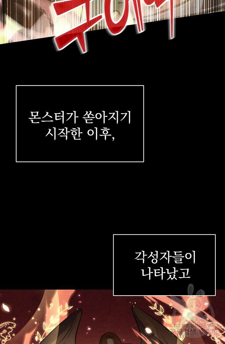 죄송한데 제가 일반인이라서요 8화 4
