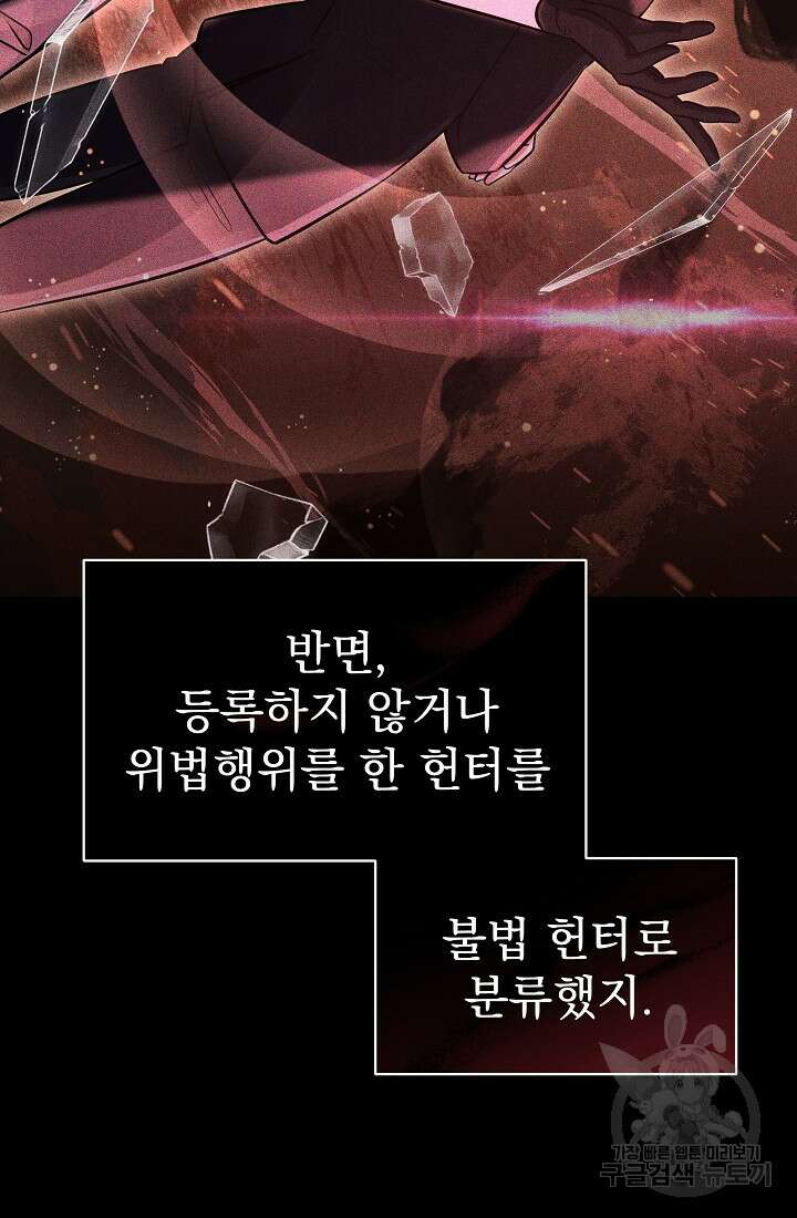 죄송한데 제가 일반인이라서요 8화 17