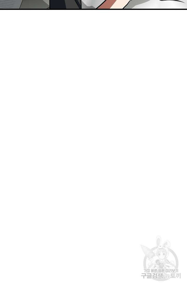 죄송한데 제가 일반인이라서요 8화 38
