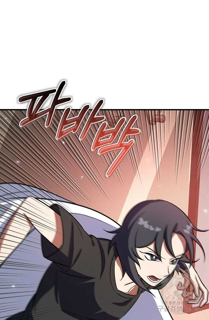 죄송한데 제가 일반인이라서요 8화 46