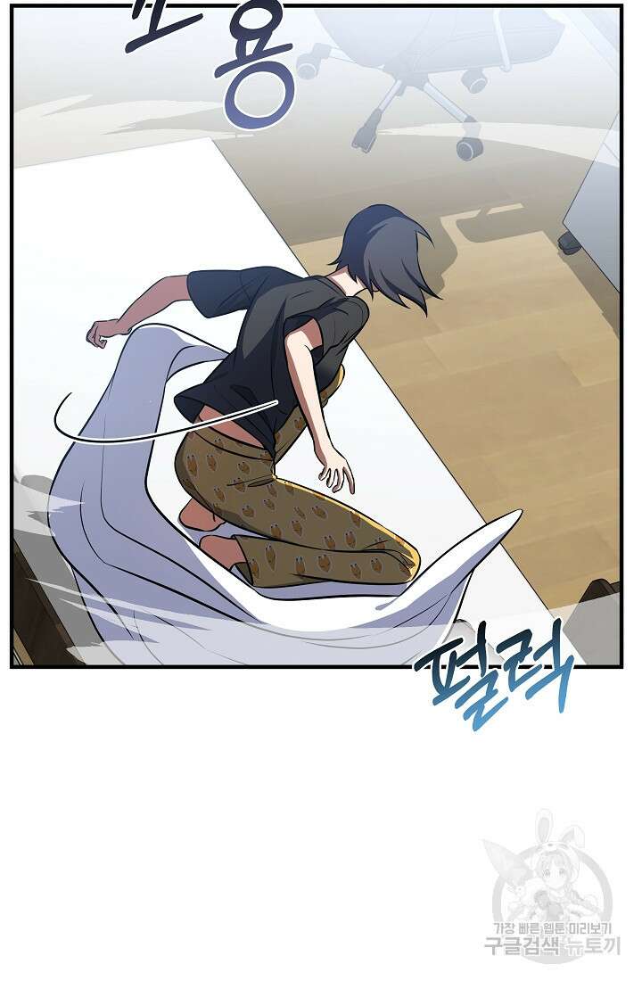 죄송한데 제가 일반인이라서요 8화 48