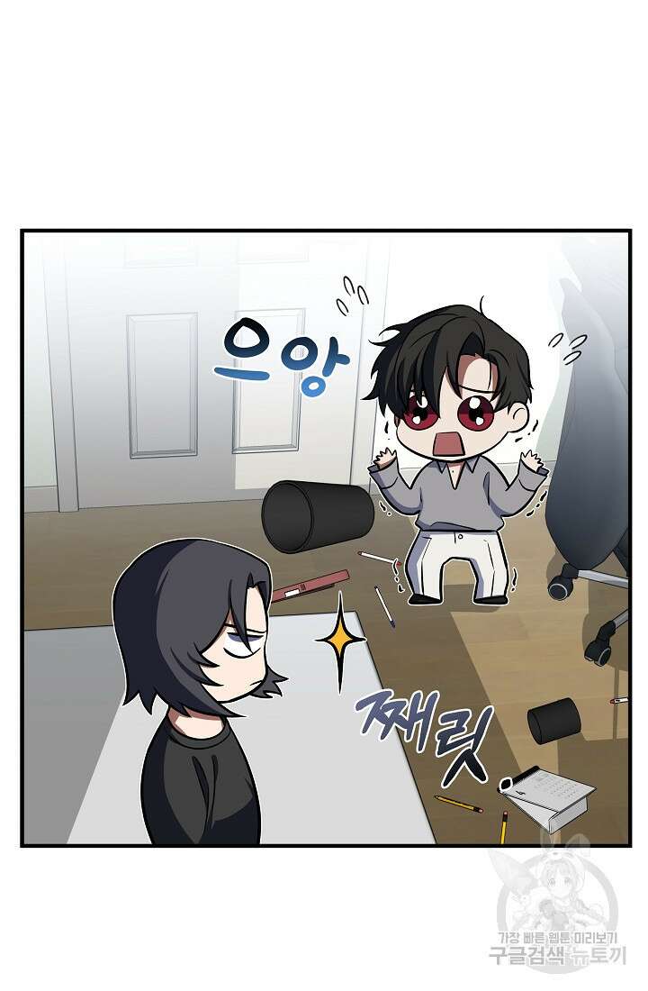 죄송한데 제가 일반인이라서요 8화 59