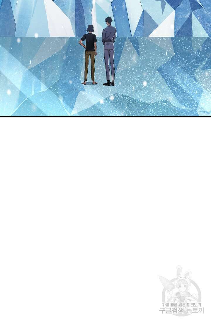 죄송한데 제가 일반인이라서요 8화 129