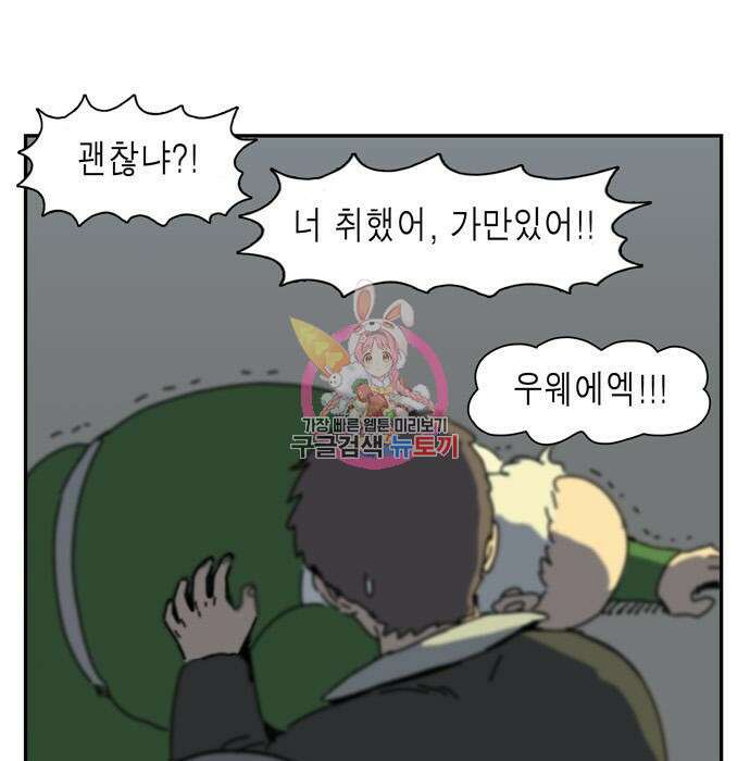 네이처맨 6화 1