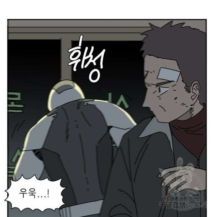 네이처맨 6화 13