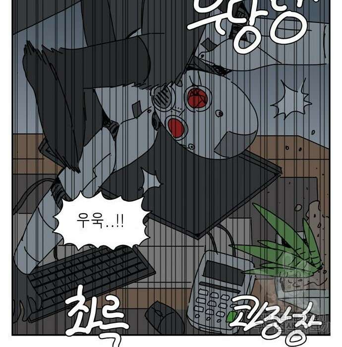 네이처맨 6화 29