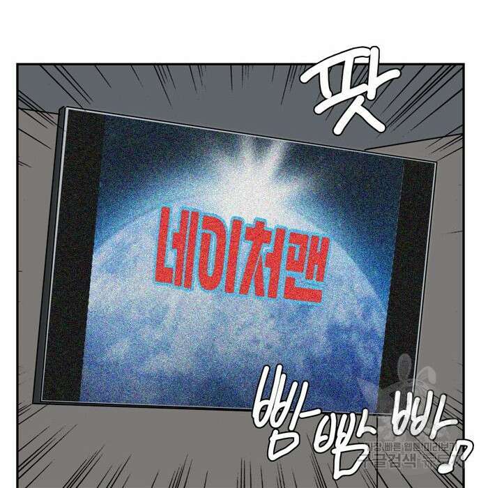 네이처맨 6화 32