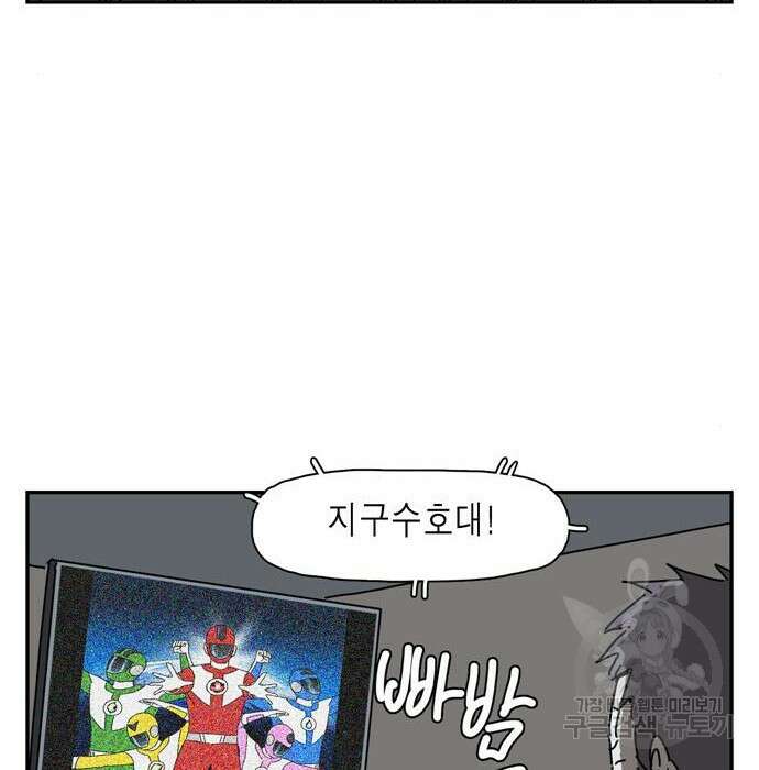 네이처맨 6화 33
