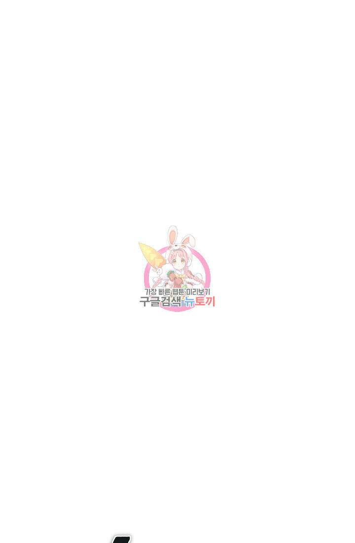죄송한데 제가 일반인이라서요 15화 1